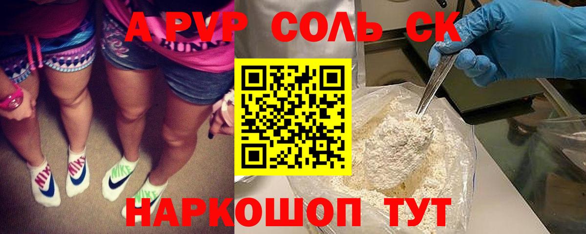 Alfa_PVP VHQ Черемхово
