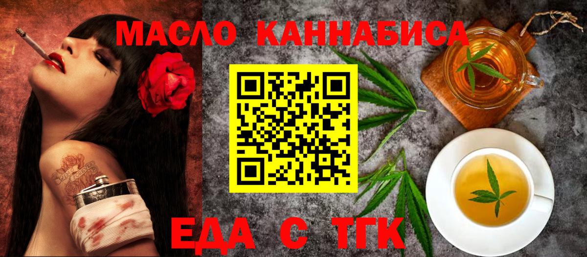 Cannafood конопля  Вход с VPN  Черемхово 