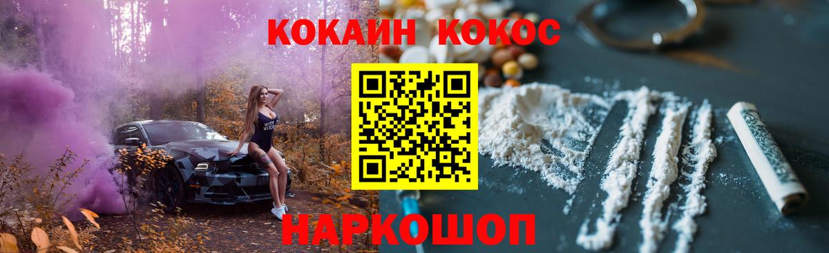 Cocaine 98% Черемхово