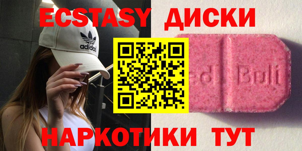 ЭКСТАЗИ  Вход с VPN  Экстази бентли  Черемхово  ЭКСТАЗИ Дубай 
