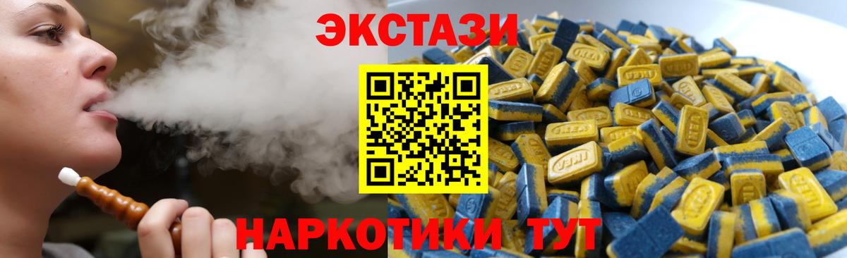 Ecstasy Дубай Черемхово