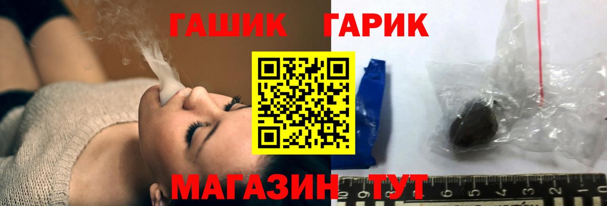 ГАШИШ VHQ Черемхово