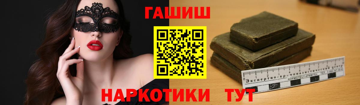 ГАШ VHQ  Вход с VPN  Черемхово  ГАШ AMNESIA HAZE 