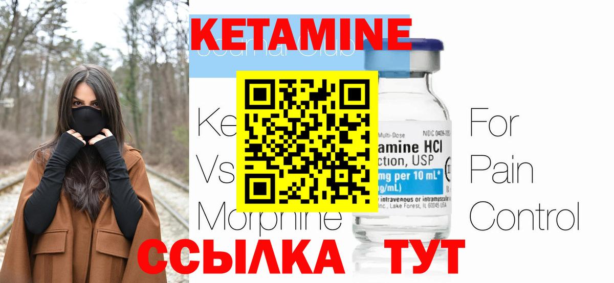 Кетамин ketamine  Вход с VPN  дарк нет какой сайт  Черемхово 