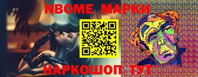 марки nbome Будённовск