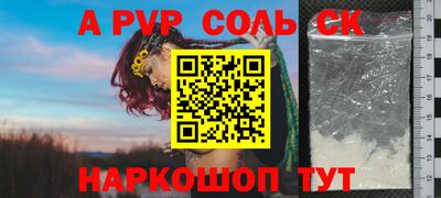 альфа пвп Бузулук