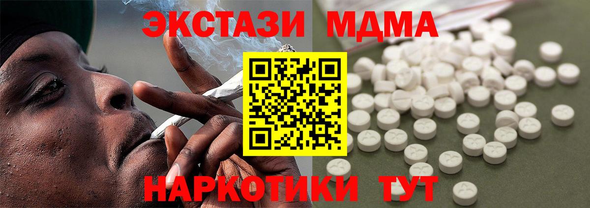 МДМА Molly  MDMA  Черемхово  Вход с VPN  MDMA кристаллы 