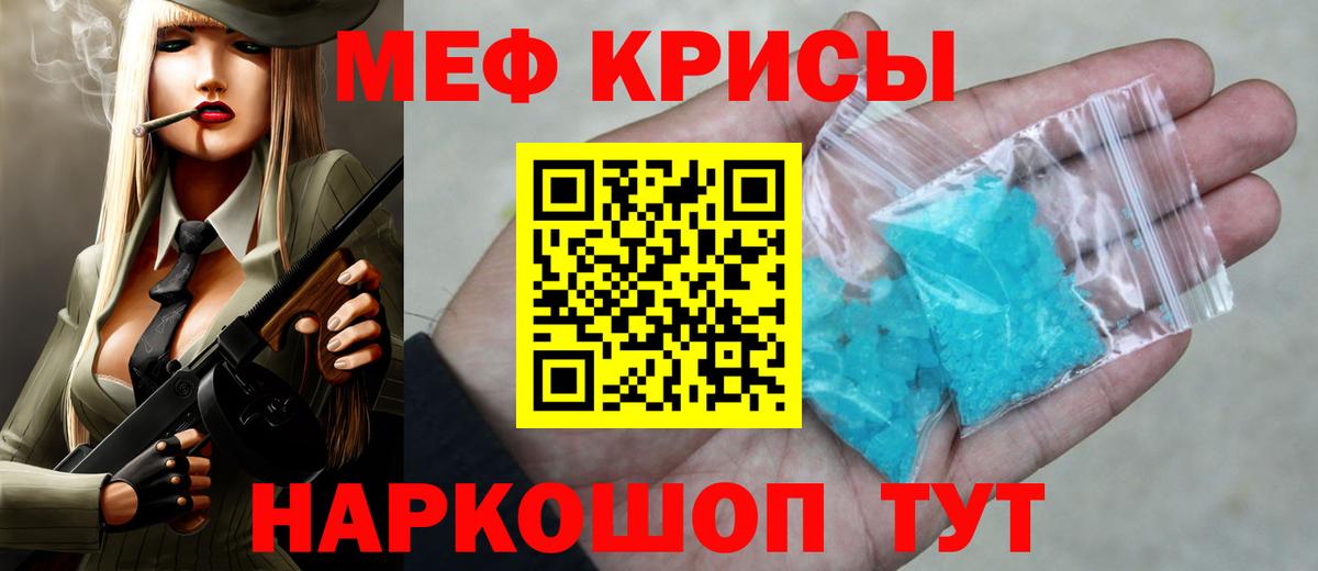 МЕФ  Черемхово