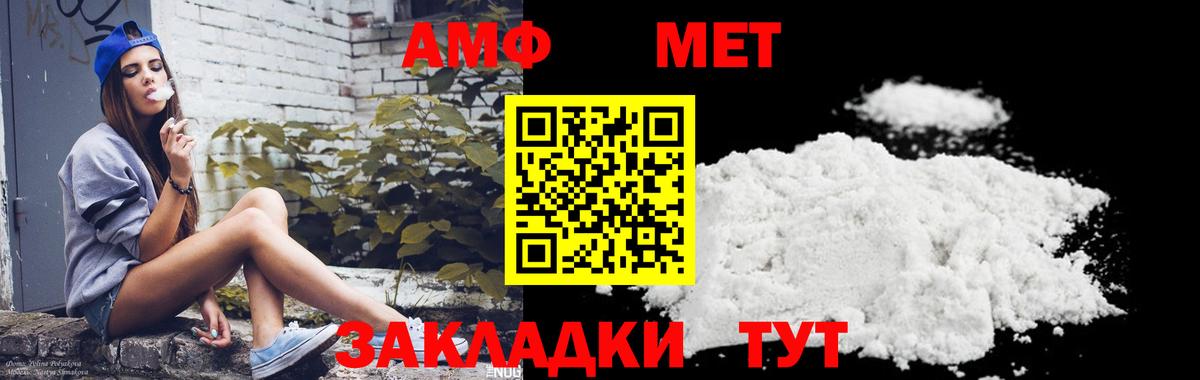 Метамфетамин Декстрометамфетамин 99.9% Черемхово
