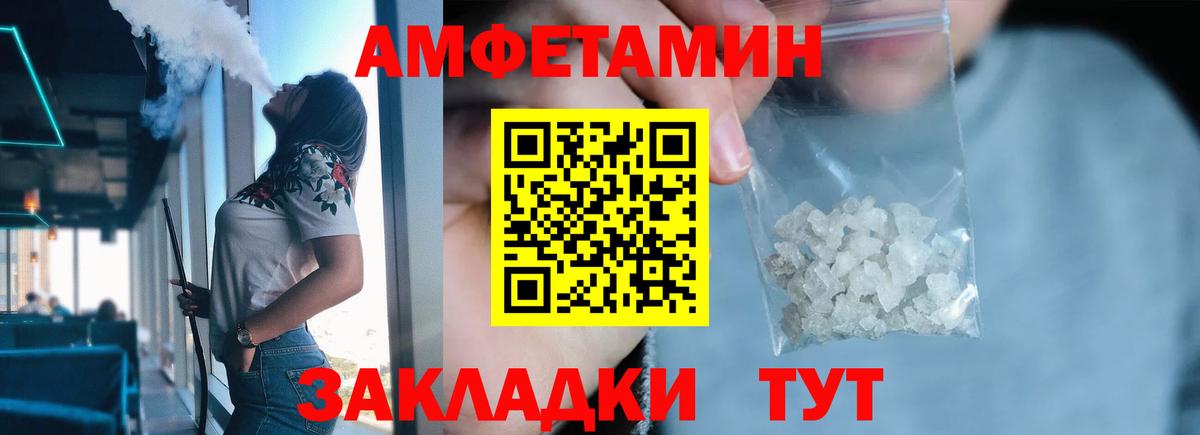 Метамфетамин мет  Вход с VPN  Черемхово 
