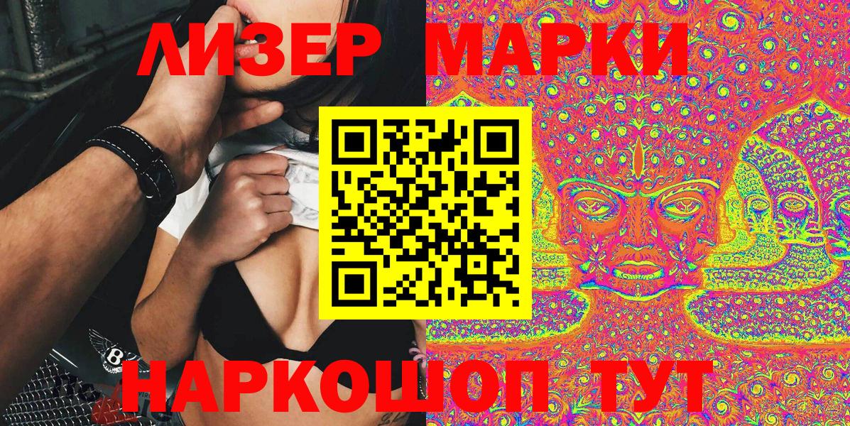 Марки 25I-NBOMe 1,8мг Черемхово