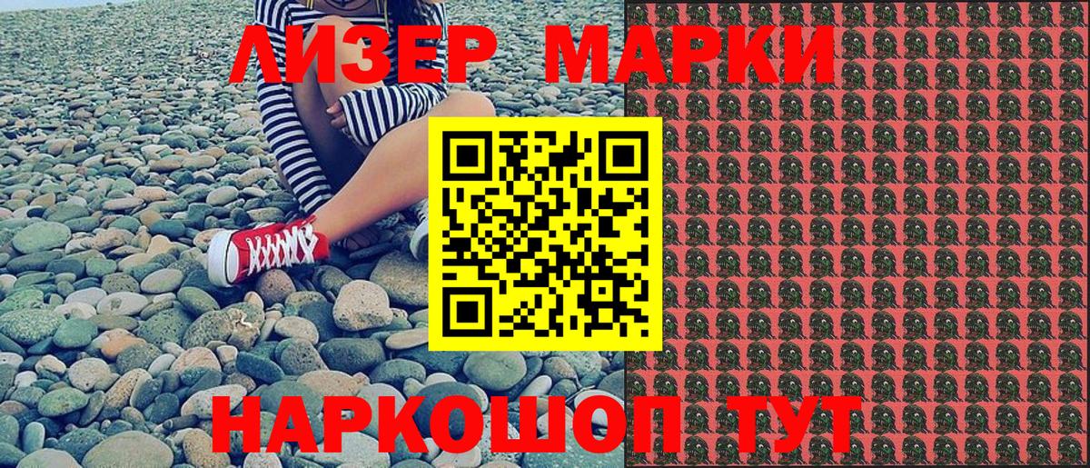 Наркотические марки 1,5мг  Марки 25I-NBOMe  Черемхово  Наркотические марки 1,5мг  Вход с VPN 
